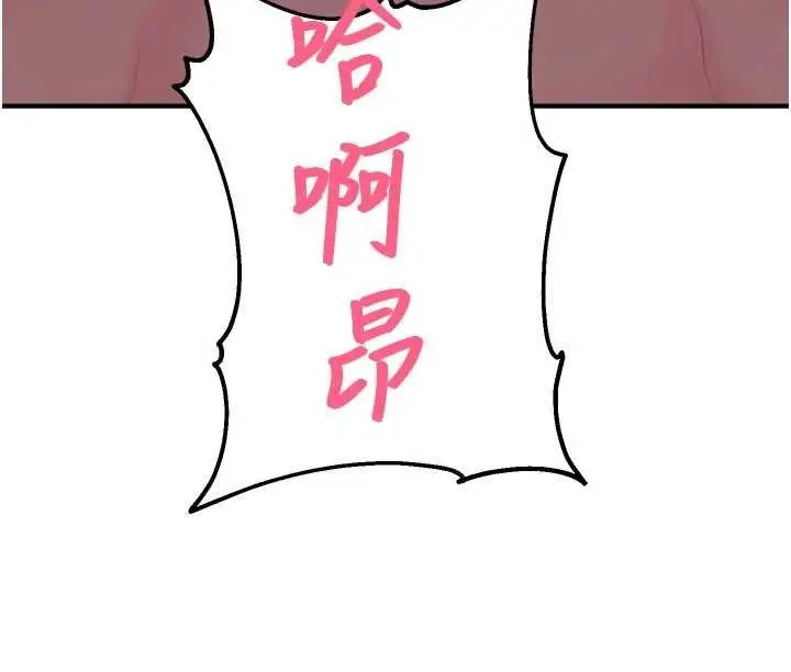 漫画《校园禁播角落》第30话第14张图