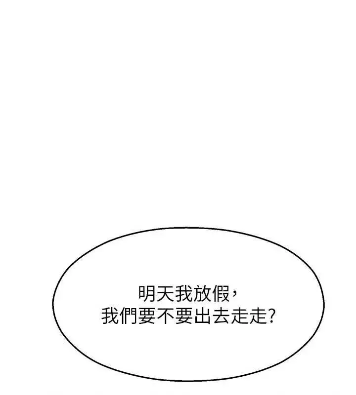 漫画《校园禁播角落》第30话第142张图