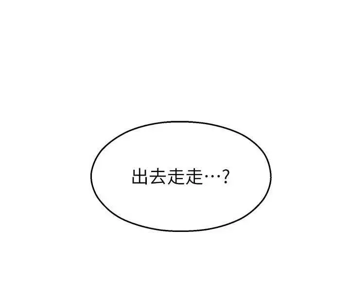 漫画《校园禁播角落》第30话第144张图