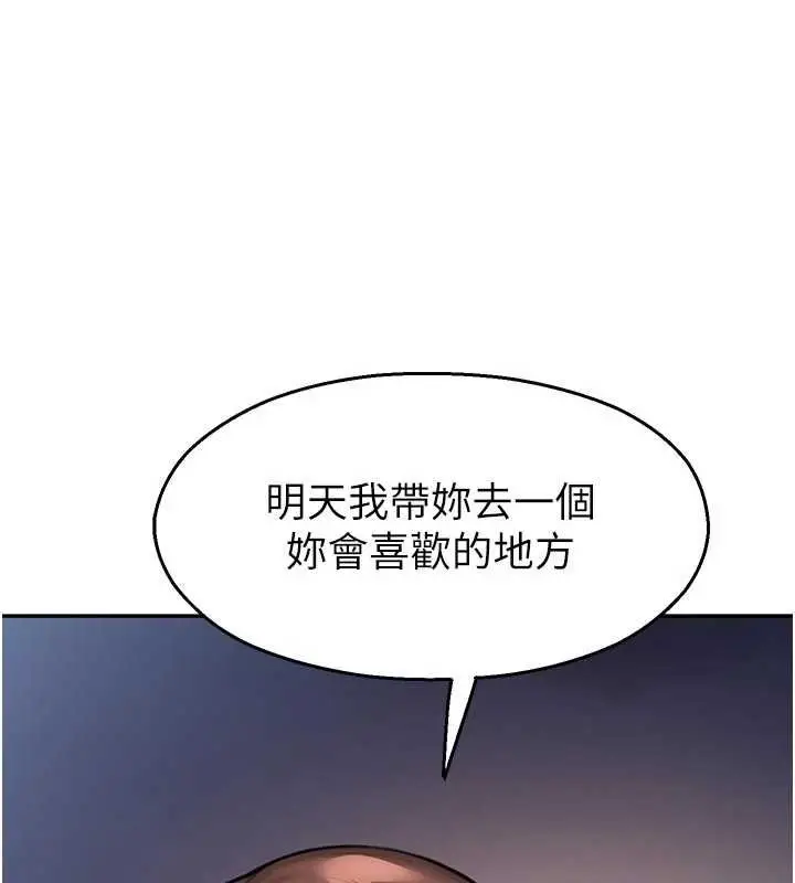 漫画《校园禁播角落》第30话第145张图