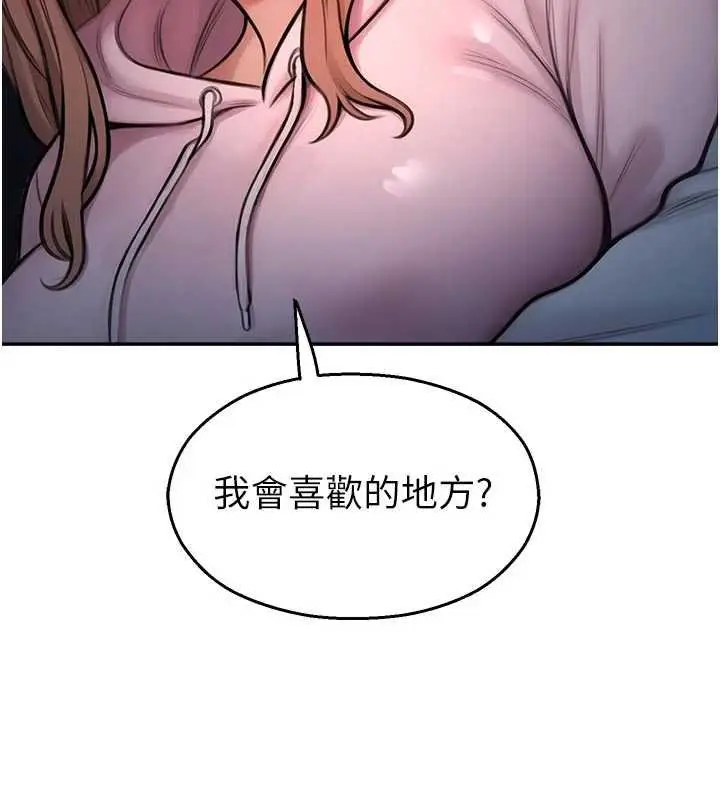 漫画《校园禁播角落》第30话第147张图