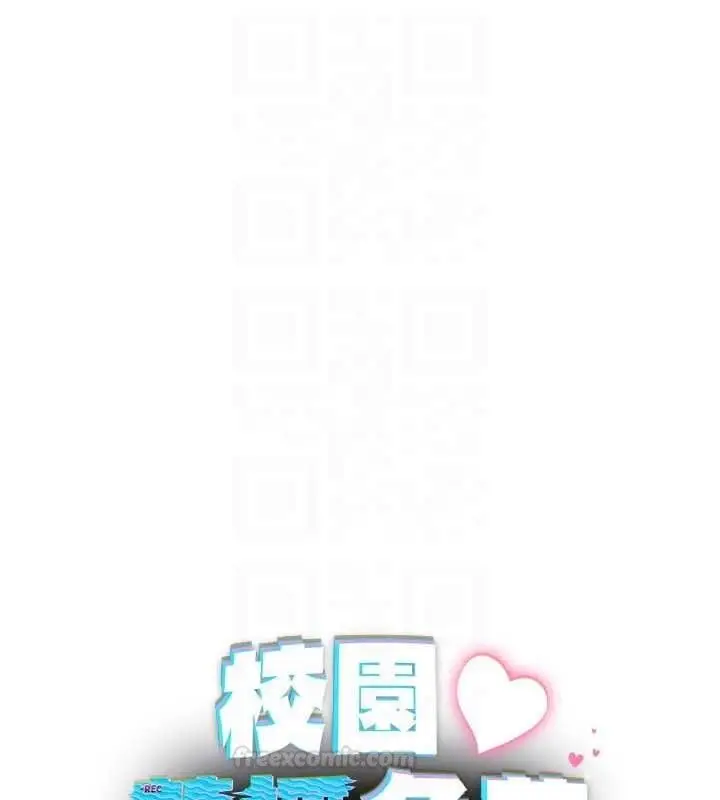 漫画《校园禁播角落》第30话第15张图