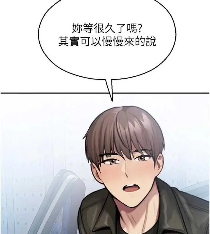 漫画《校园禁播角落》第30话第160张图