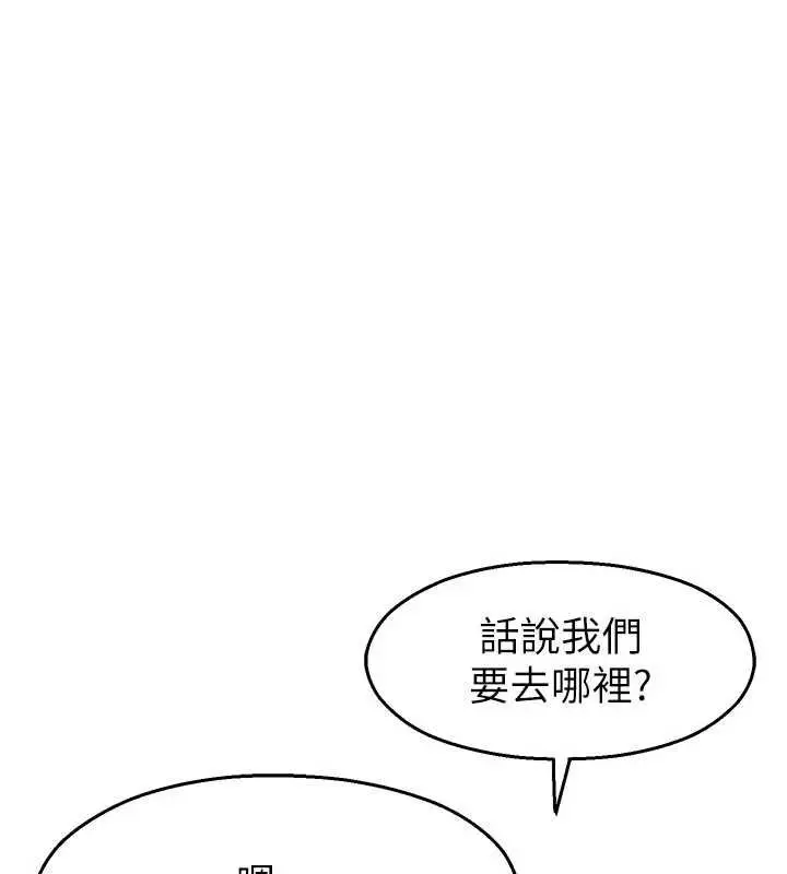 漫画《校园禁播角落》第30话第167张图