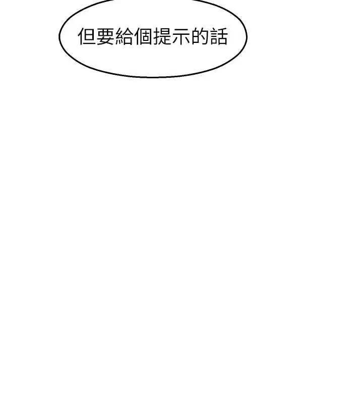 漫画《校园禁播角落》第30话第169张图