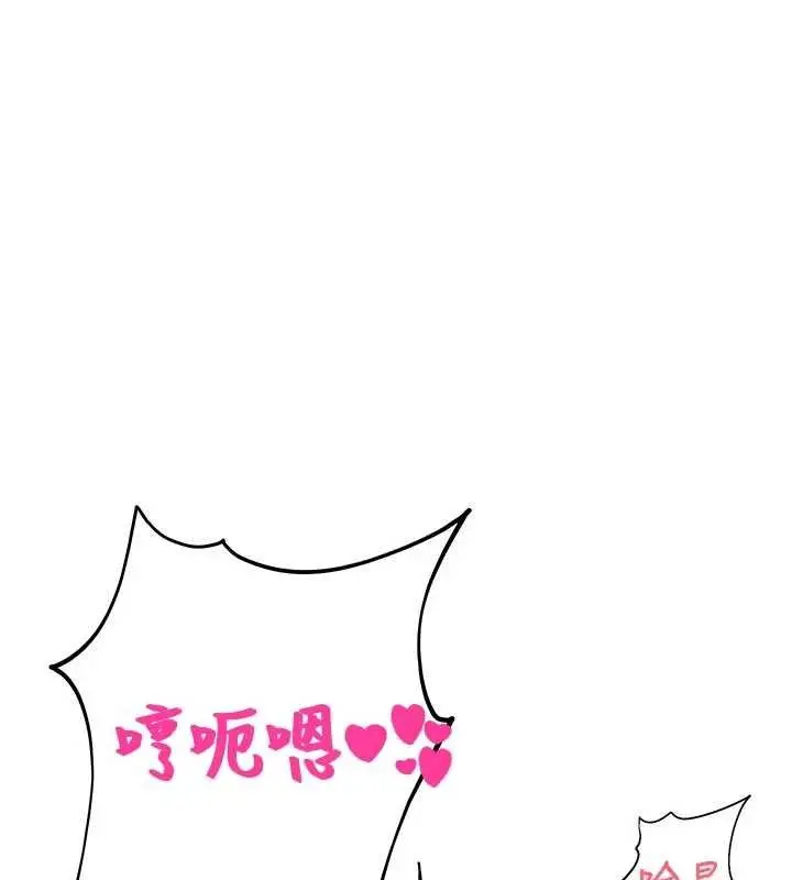漫画《校园禁播角落》第30话第18张图