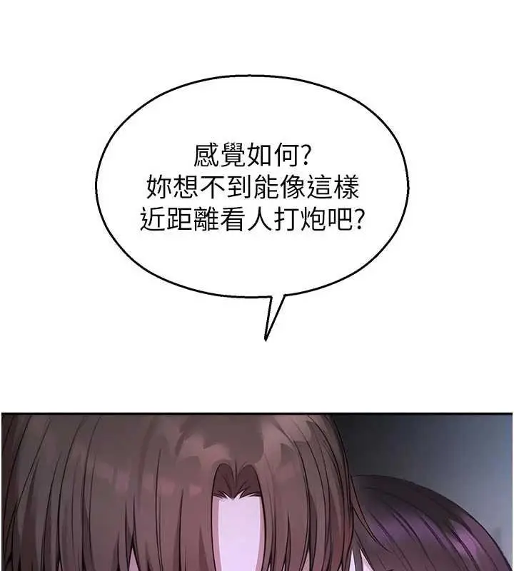 漫画《校园禁播角落》第30话第22张图