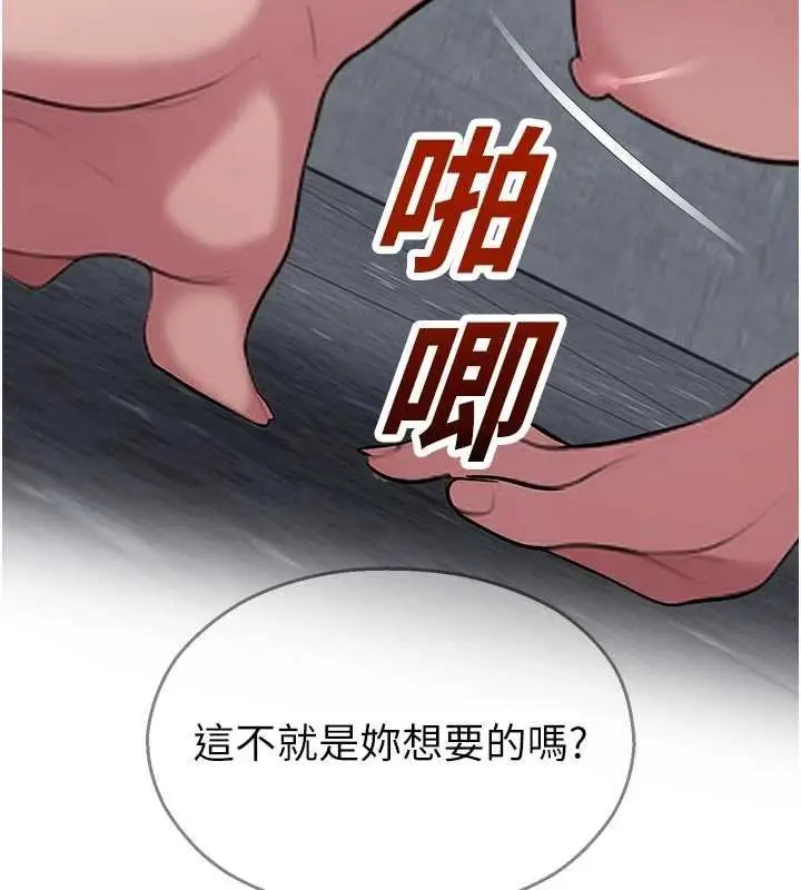 漫画《校园禁播角落》第30话第27张图