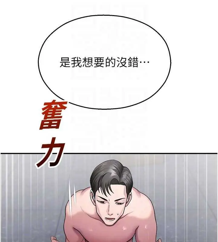 漫画《校园禁播角落》第30话第29张图