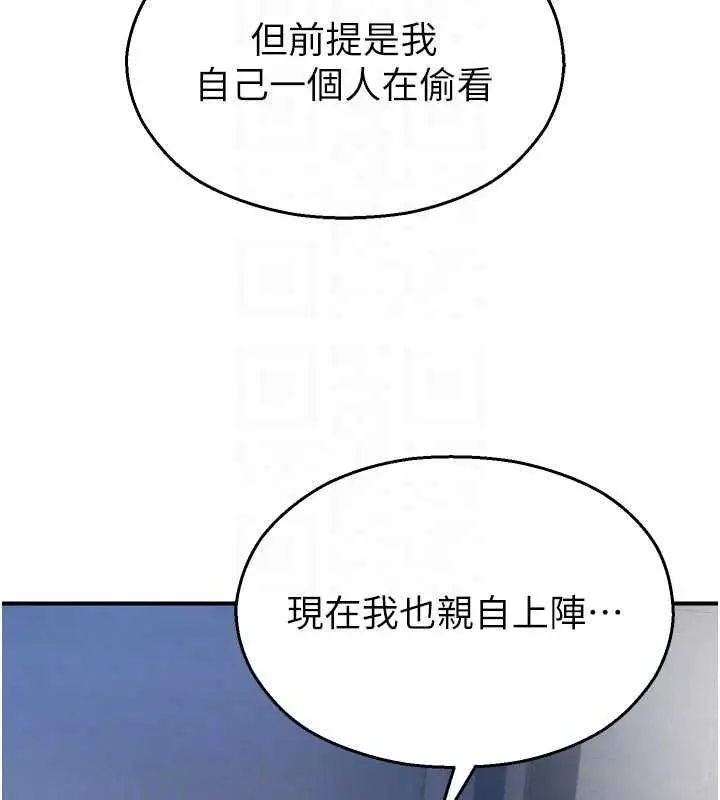 漫画《校园禁播角落》第30话第31张图