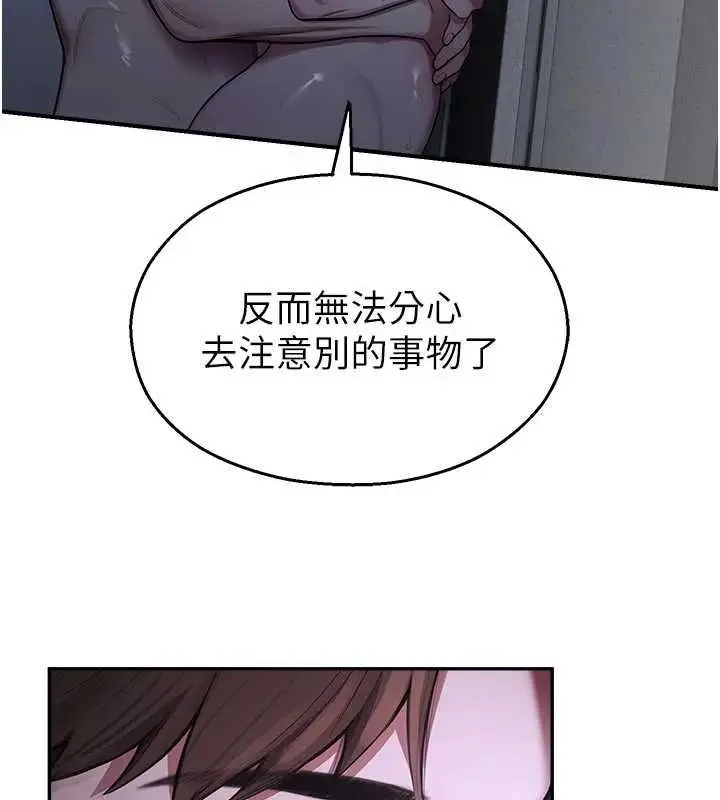 漫画《校园禁播角落》第30话第33张图