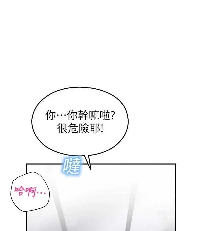 漫画《校园禁播角落》第30话第41张图