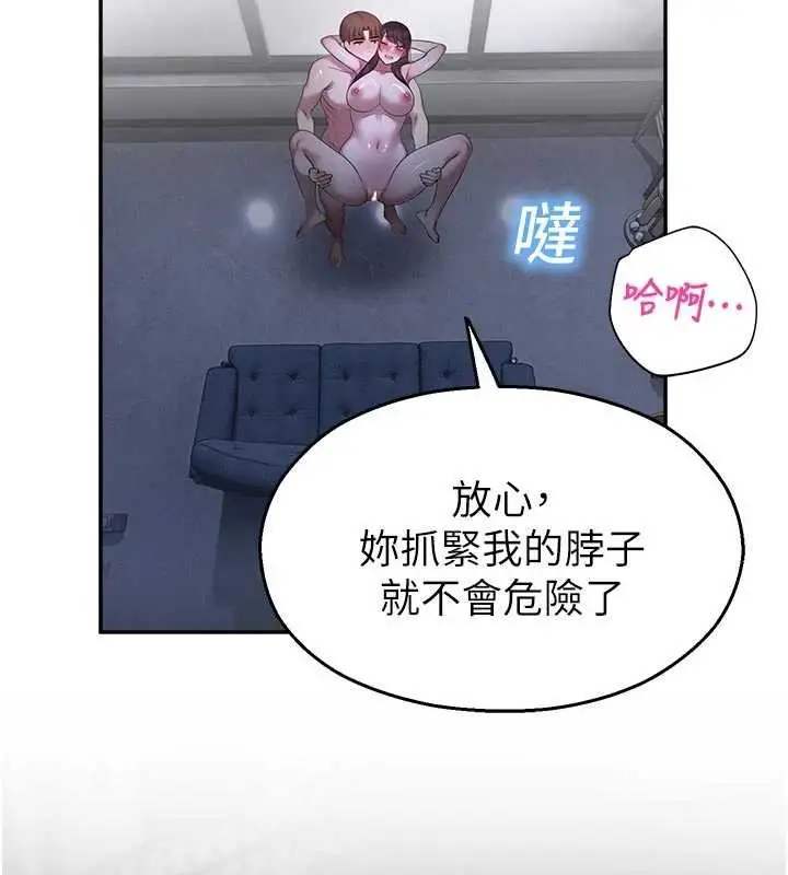 漫画《校园禁播角落》第30话第42张图