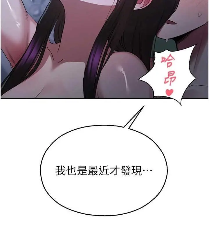 漫画《校园禁播角落》第30话第51张图