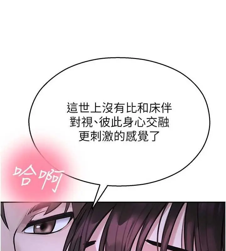 漫画《校园禁播角落》第30话第52张图
