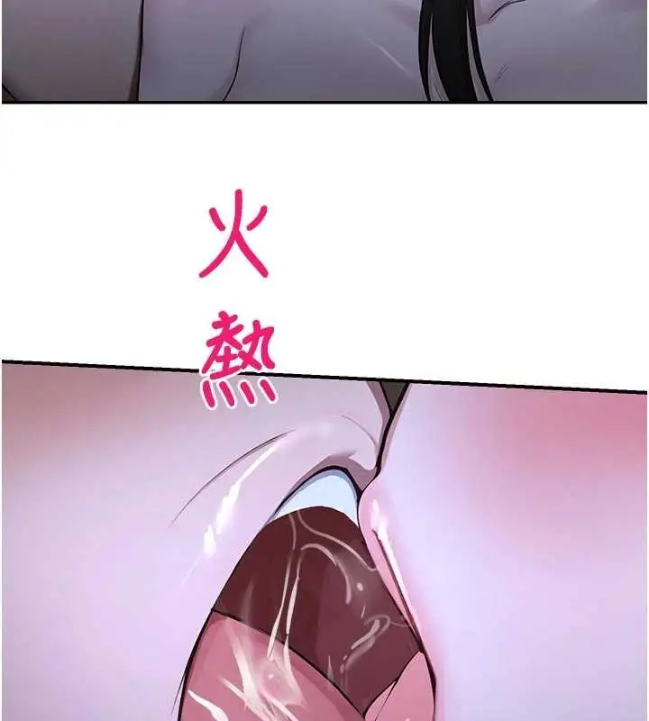 漫画《校园禁播角落》第30话第55张图