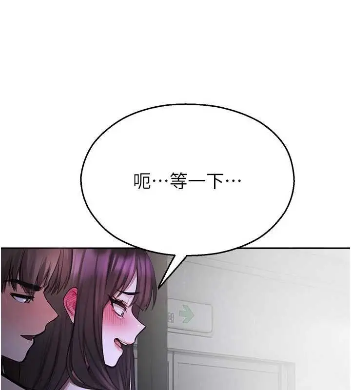 漫画《校园禁播角落》第30话第6张图