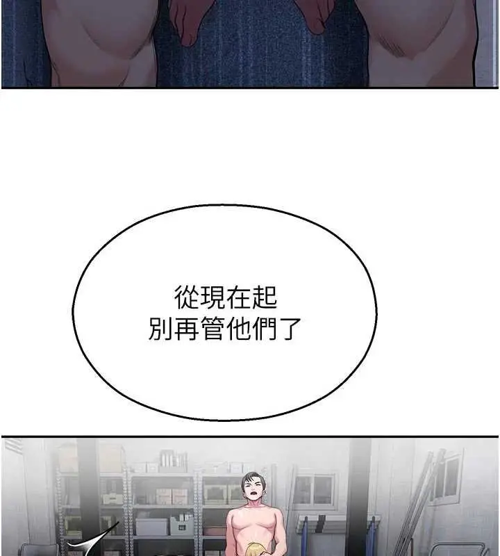 漫画《校园禁播角落》第30话第64张图