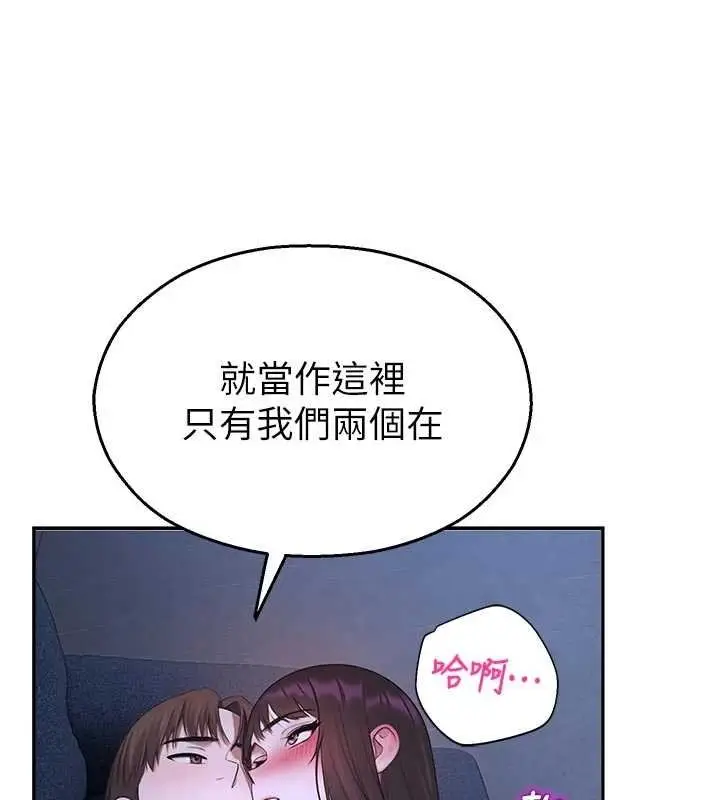 漫画《校园禁播角落》第30话第66张图