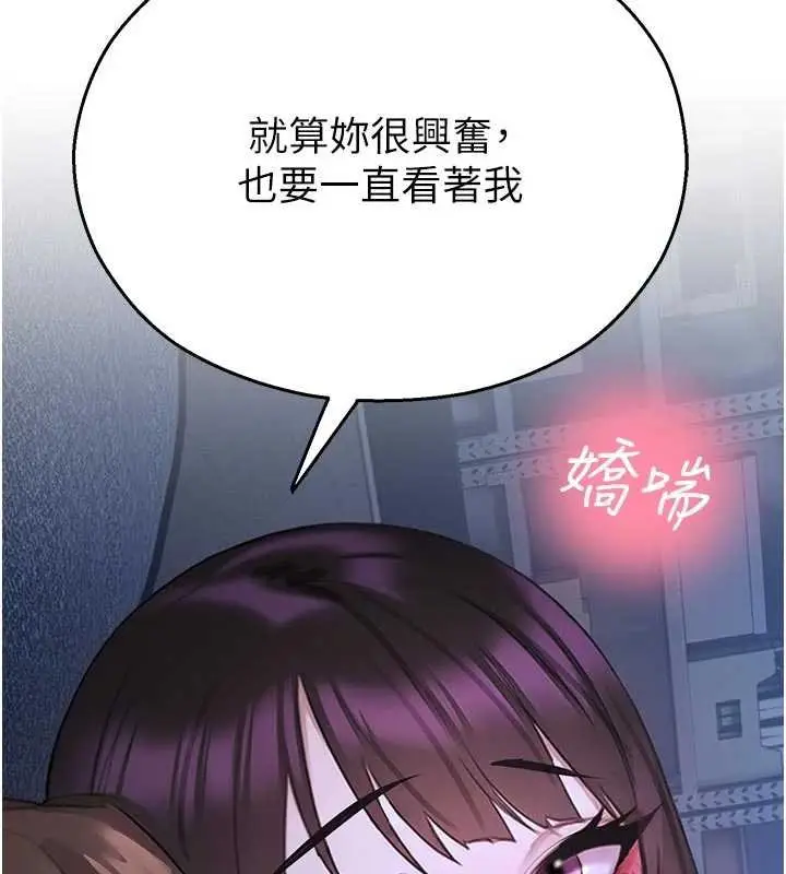 漫画《校园禁播角落》第30话第68张图