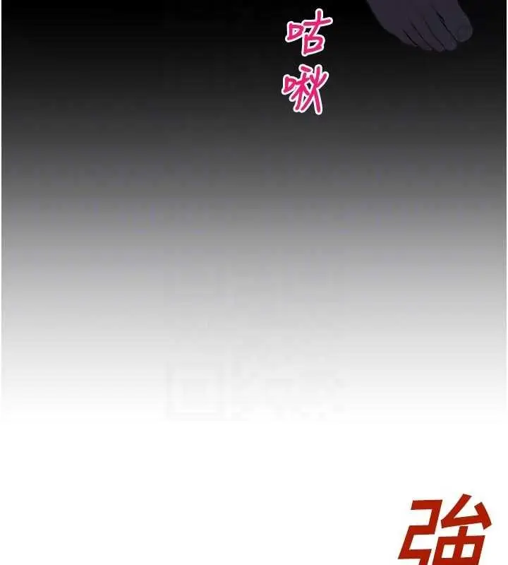 漫画《校园禁播角落》第30话第72张图