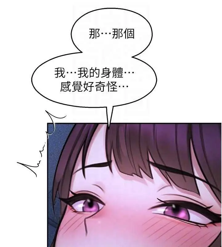 漫画《校园禁播角落》第30话第76张图