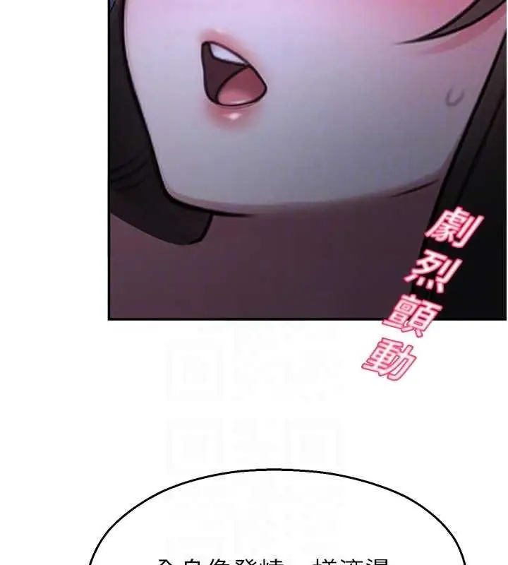 漫画《校园禁播角落》第30话第77张图