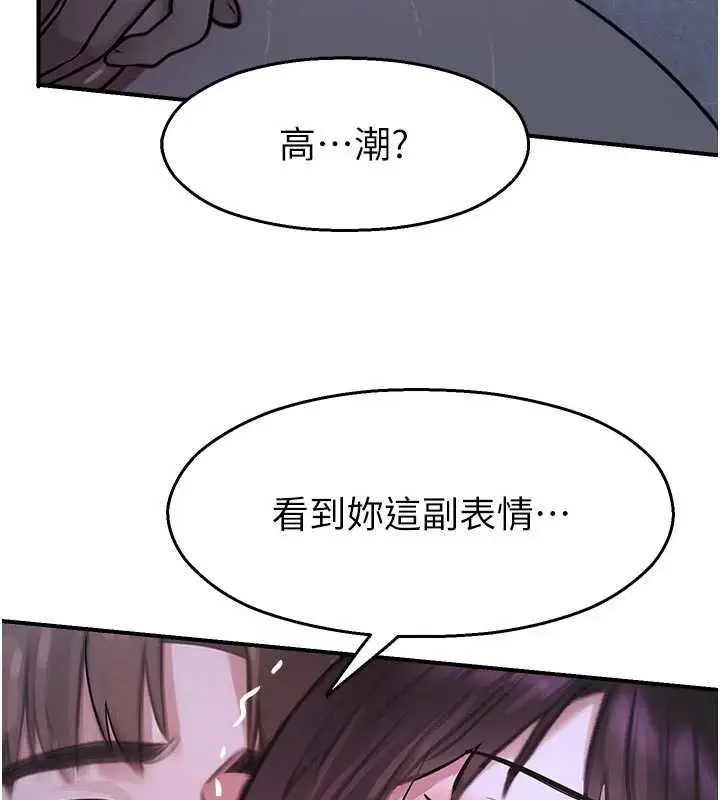 漫画《校园禁播角落》第30话第80张图