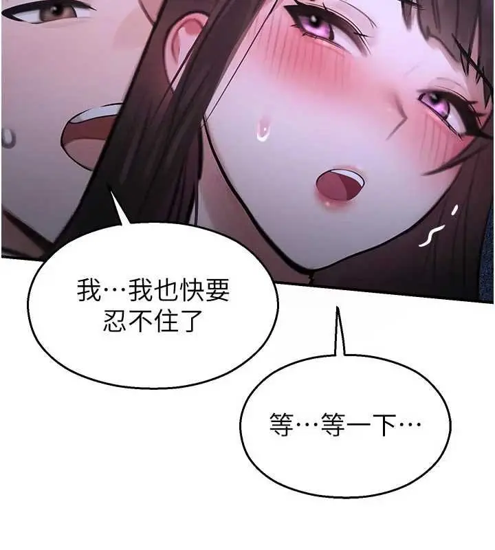 漫画《校园禁播角落》第30话第81张图