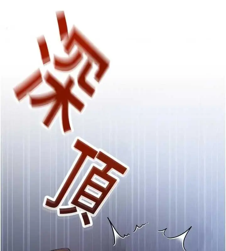 漫画《校园禁播角落》第30话第82张图