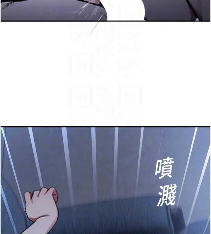 漫画《校园禁播角落》第30话第91张图