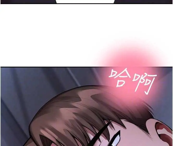 漫画《校园禁播角落》第30话第94张图