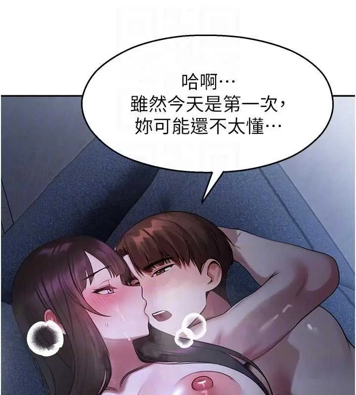 漫画《校园禁播角落》第30话第98张图
