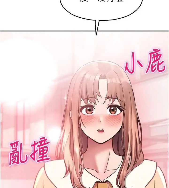 漫画《校园禁播角落》第31话第10张图