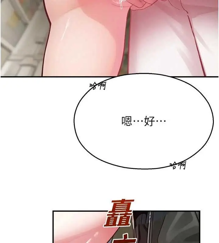 漫画《校园禁播角落》第31话第100张图