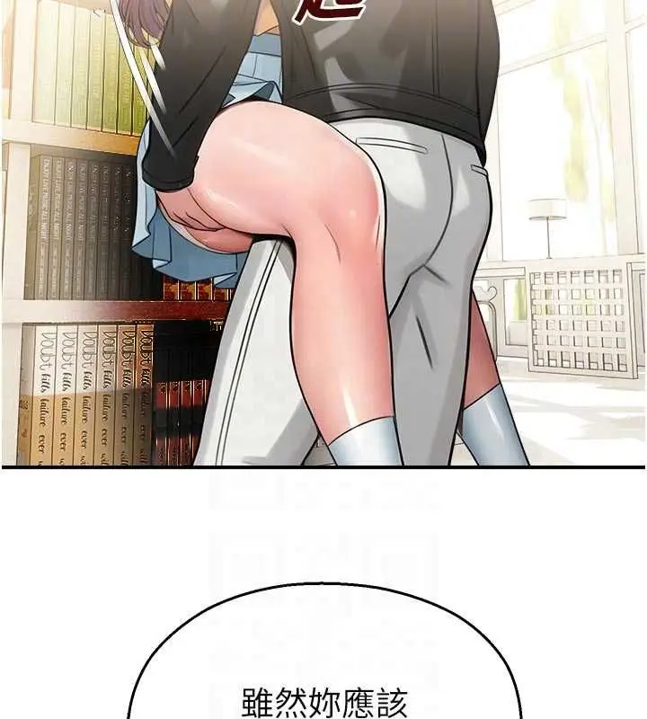 漫画《校园禁播角落》第31话第104张图