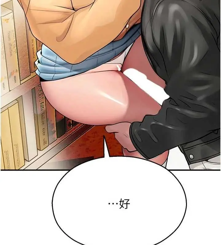 漫画《校园禁播角落》第31话第107张图