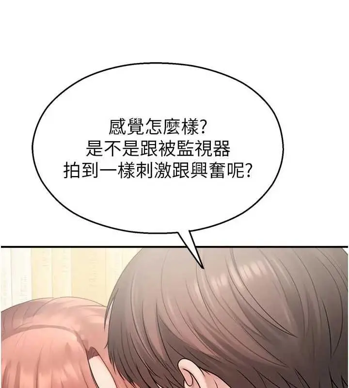 漫画《校园禁播角落》第31话第114张图