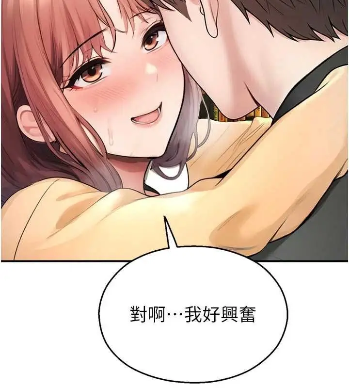 漫画《校园禁播角落》第31话第115张图
