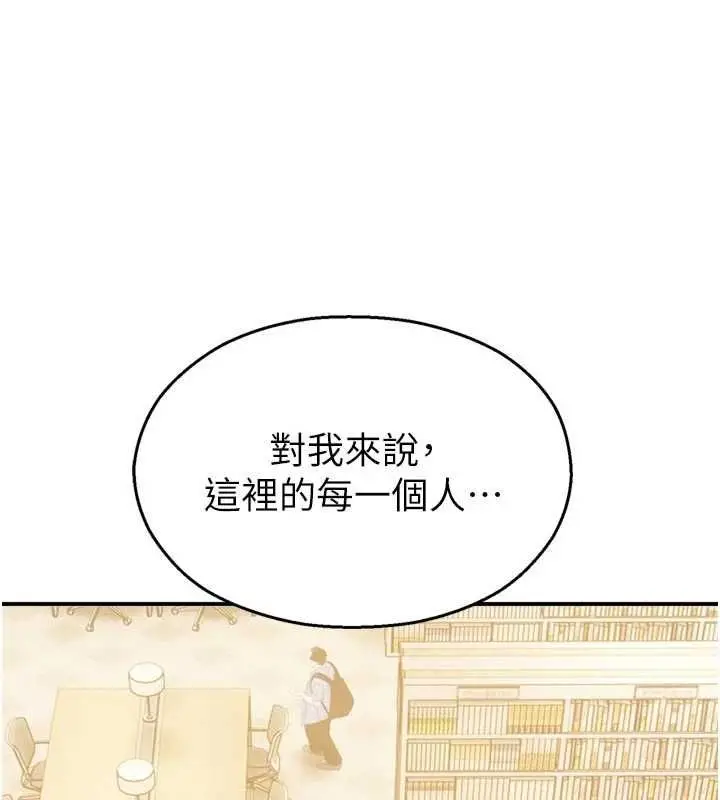 漫画《校园禁播角落》第31话第116张图