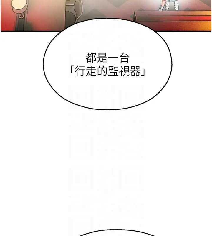 漫画《校园禁播角落》第31话第118张图