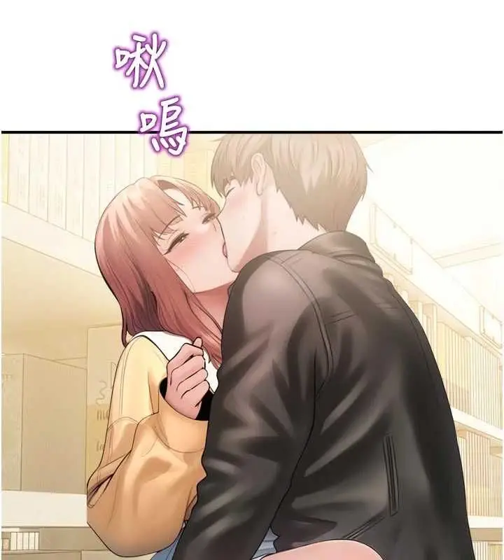 漫画《校园禁播角落》第31话第122张图
