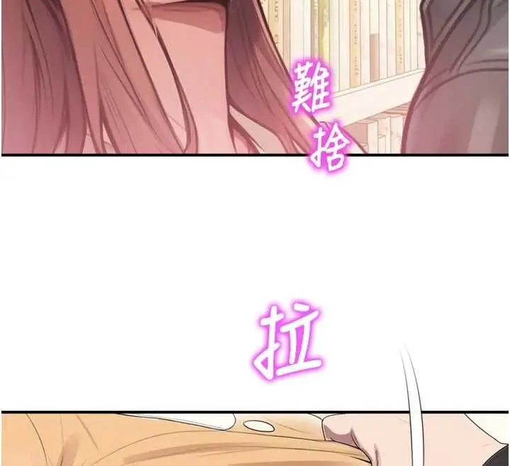 漫画《校园禁播角落》第31话第125张图