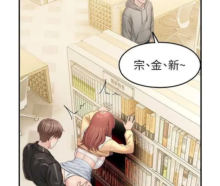 漫画《校园禁播角落》第31话第142张图