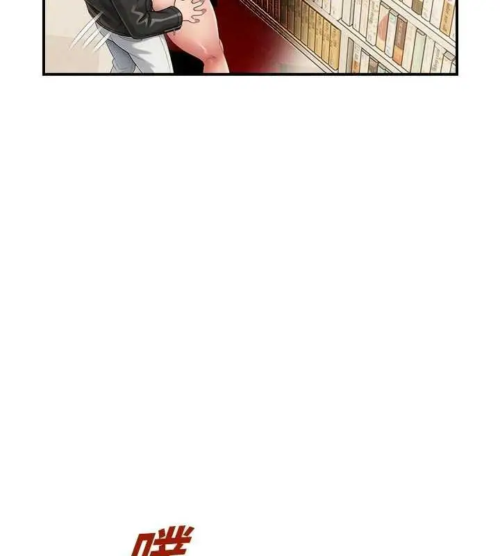 漫画《校园禁播角落》第31话第143张图