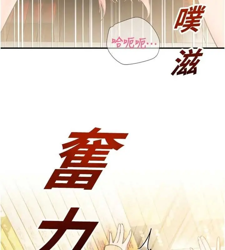 漫画《校园禁播角落》第31话第145张图