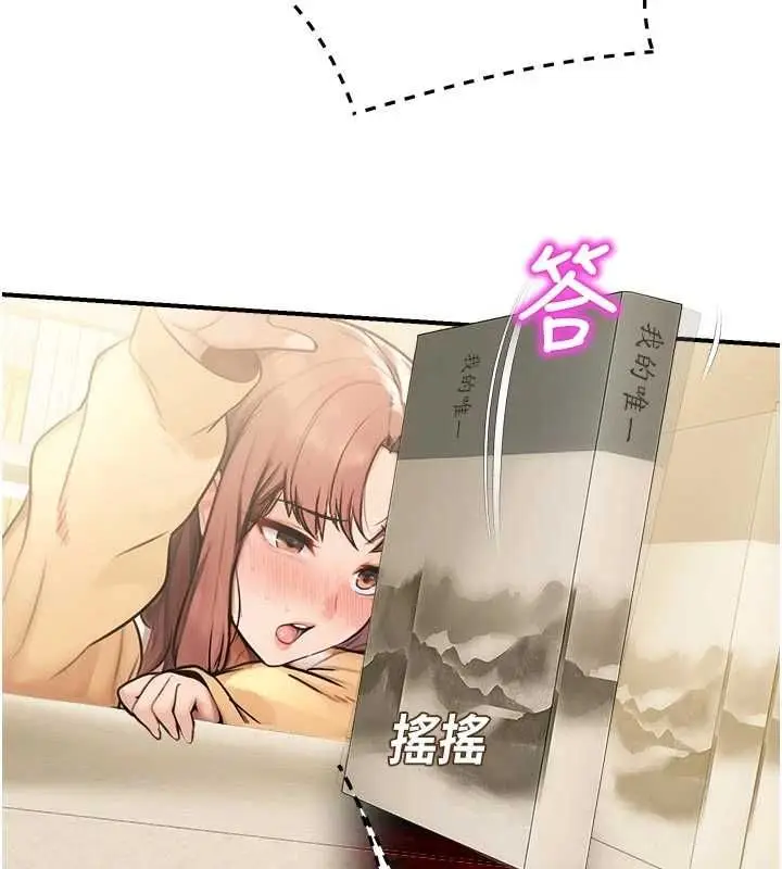 漫画《校园禁播角落》第31话第148张图
