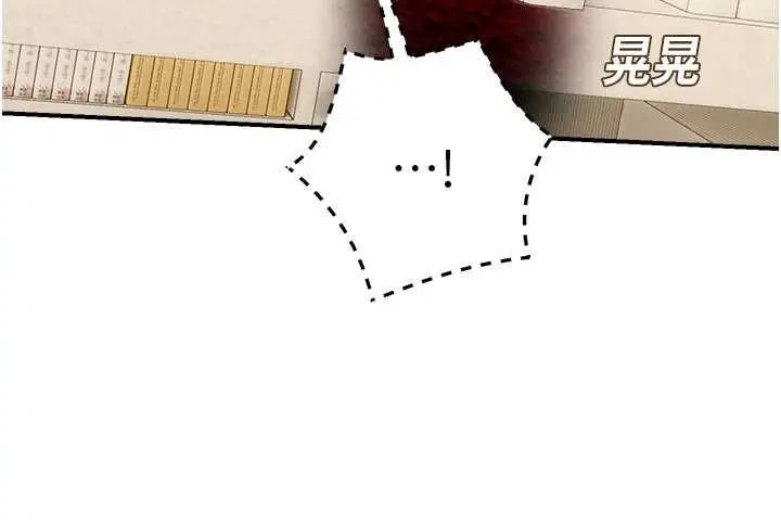漫画《校园禁播角落》第31话第149张图