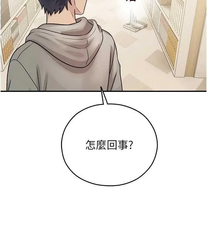 漫画《校园禁播角落》第31话第151张图