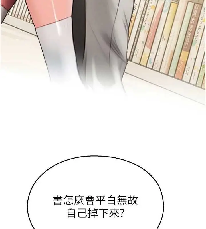 漫画《校园禁播角落》第31话第155张图